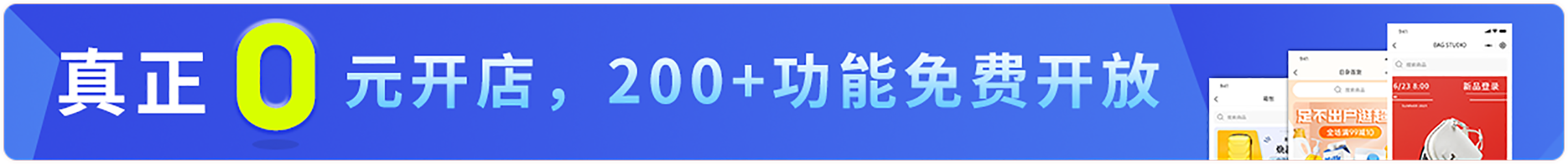 云開店
