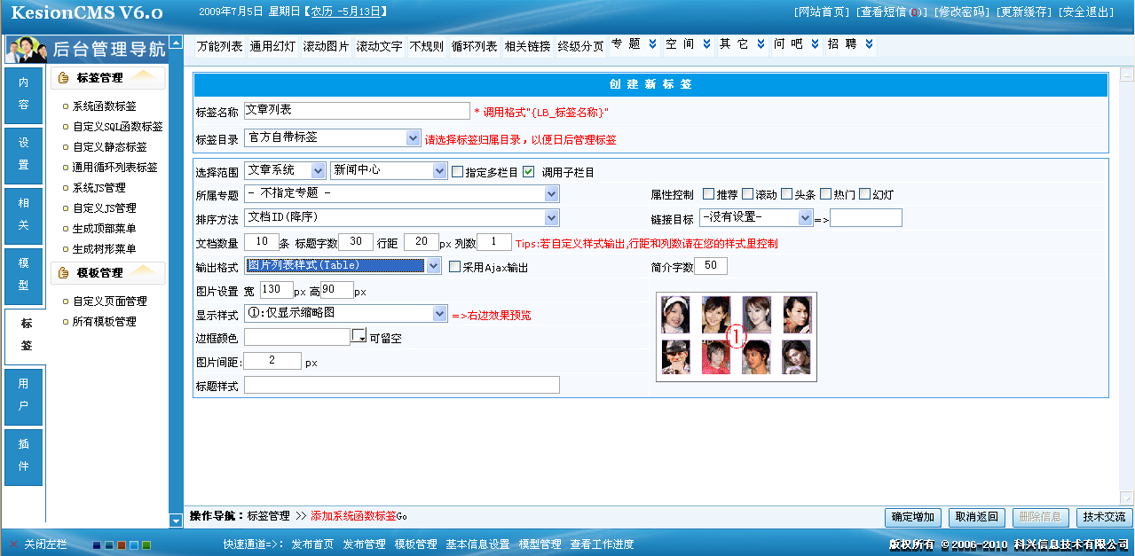 4、萬能列表標(biāo)簽圖片列表樣式輸出篇 第 1 張