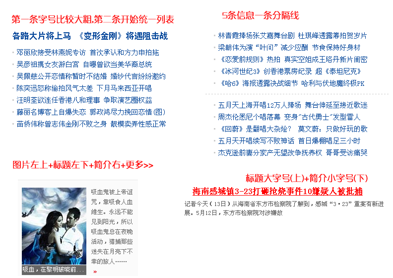 5、萬(wàn)能列表標(biāo)簽自定義輸出(不帶自定義字段) 第 2 張