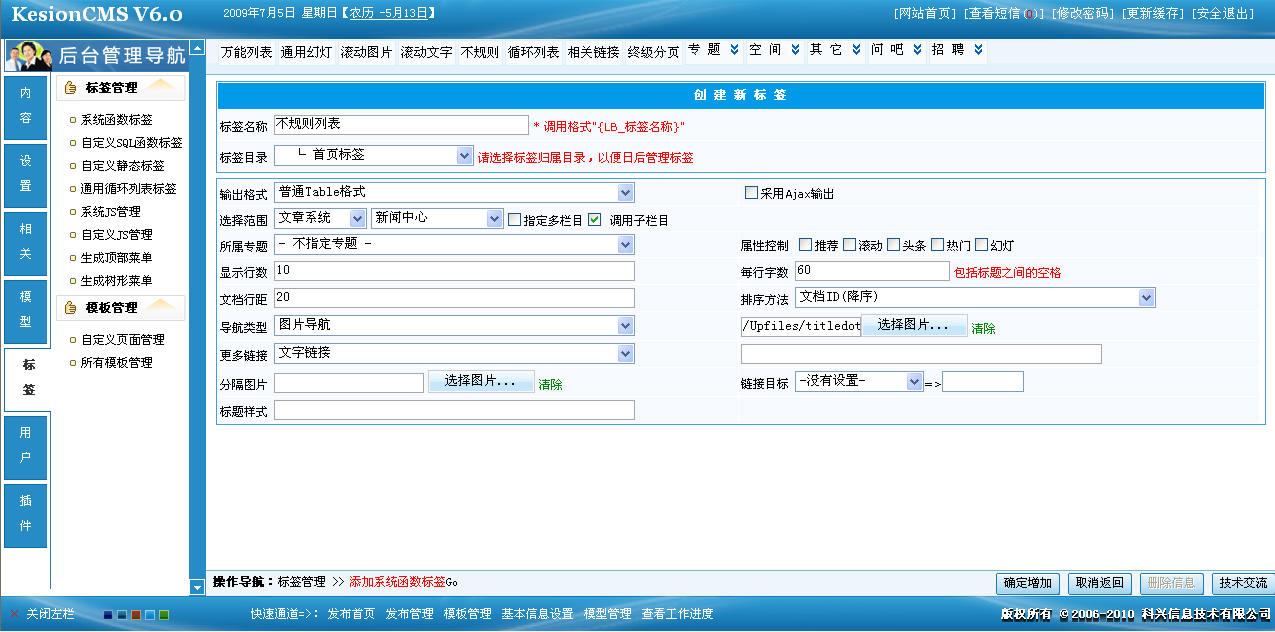 10、系統(tǒng)函數(shù)標(biāo)簽之不規(guī)則信息列表 第 1 張