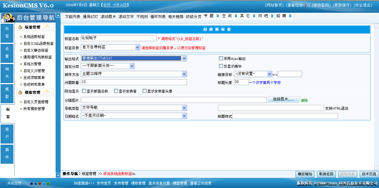 18、論壇標(biāo)簽調(diào)用最新,精華帖子  第 1 張
