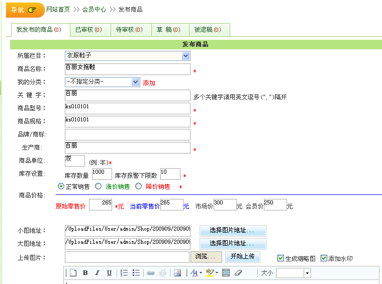 12、KesionCMS空間門戶發(fā)布企業(yè)產(chǎn)品 第 6 張