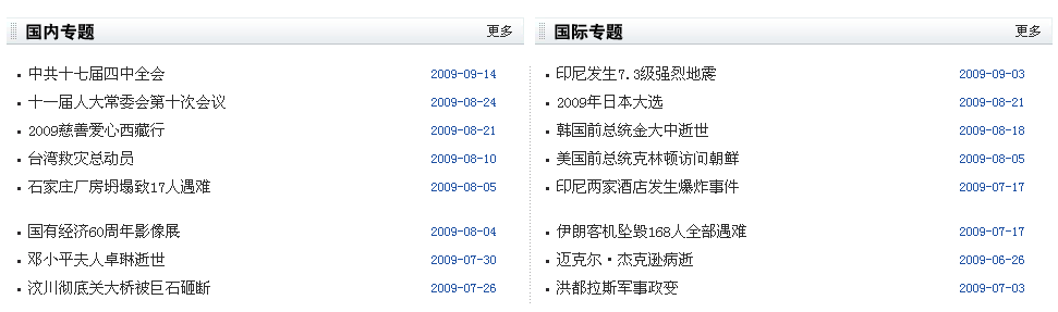16、KesionCMS v6.x全站專題管理 第 4 張
