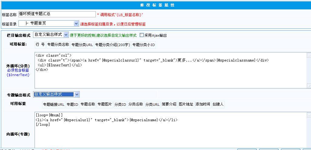 16、KesionCMS v6.x全站專題管理 第 10 張