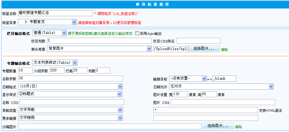 16、KesionCMS v6.x全站專題管理 第 9 張
