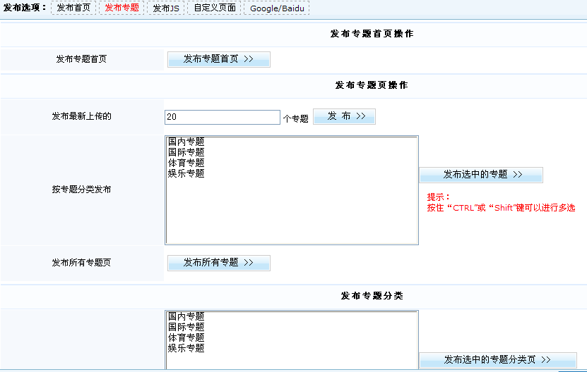 16、KesionCMS v6.x全站專題管理 第 15 張