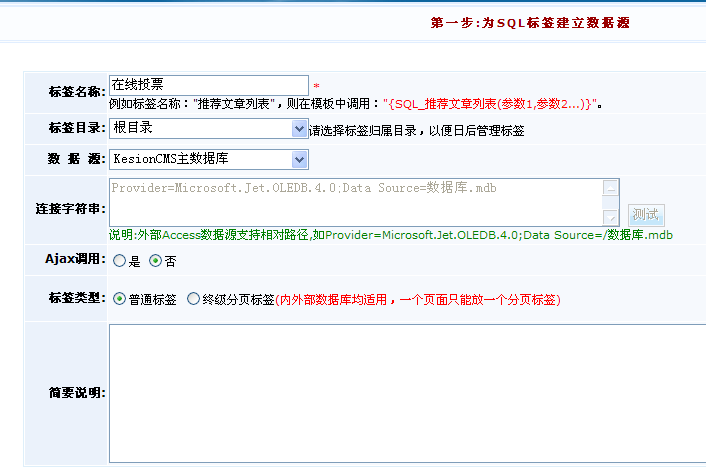 6、科汛CMS強(qiáng)力打造完美在線投票管理系統(tǒng) 第 5 張
