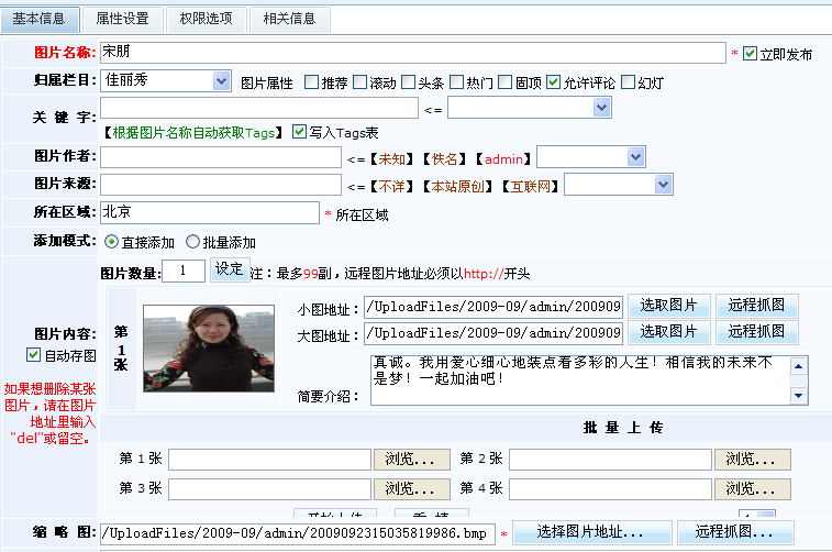 6、科汛CMS強(qiáng)力打造完美在線投票管理系統(tǒng) 第 4 張