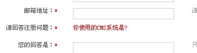 17、科汛6.0會員注冊防注冊機(jī)問題修改 第 1 張