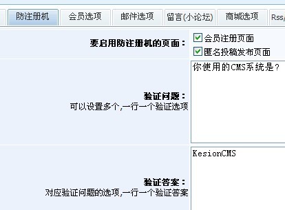 17、科汛6.0會員注冊防注冊機(jī)問題修改 第 2 張