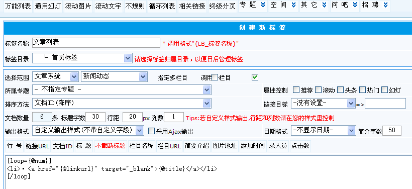 22、科汛萬能列表標(biāo)簽實例打造常見網(wǎng)頁效果 第 2 張