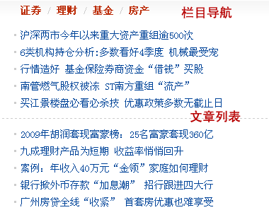 22、科汛萬能列表標簽實例打造常見網頁效果 第 3 張 22、科汛萬能列表標簽實例打造常見網頁效果 第 3 張