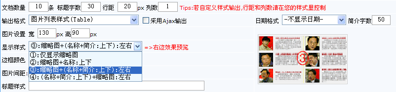 22、科汛萬能列表標(biāo)簽實(shí)例打造常見網(wǎng)頁效果 第 5 張