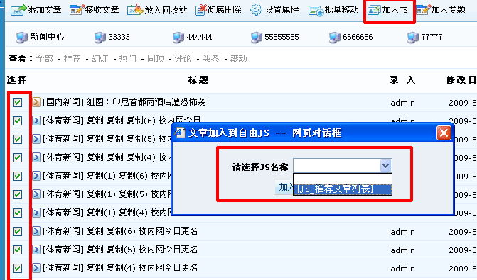 24、科汛自定義JS標(biāo)簽的應(yīng)用 第 2 張 24、科汛自定義JS標(biāo)簽的應(yīng)用 第 2 張