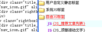 24、科汛自定義JS標(biāo)簽的應(yīng)用