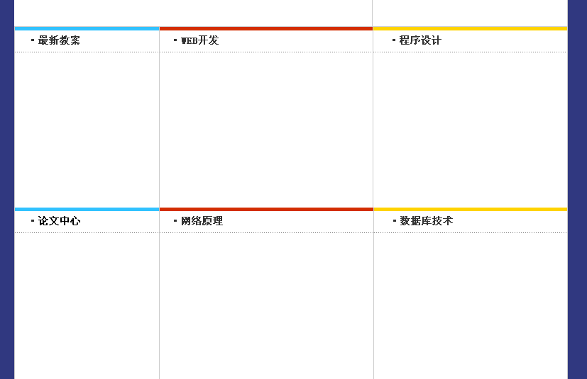 十二年相伴！KesionCMS 所有版本懷舊回放欣賞 第 3 張