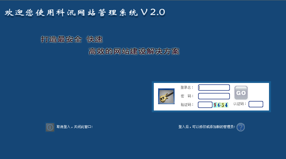 十二年相伴！KesionCMS 所有版本懷舊回放欣賞 第 4 張