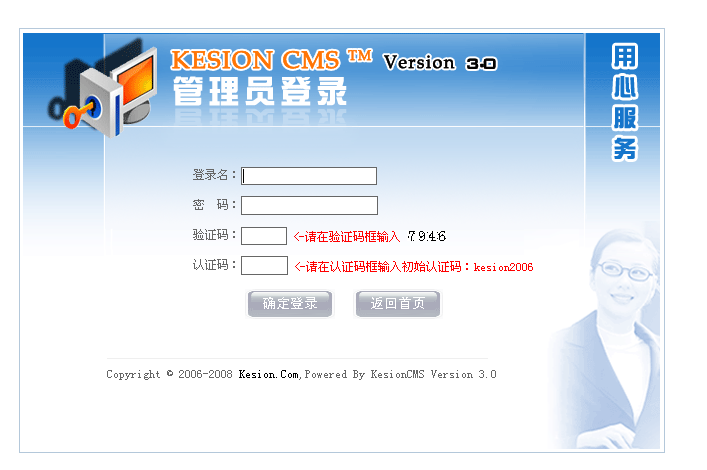 十二年相伴！KesionCMS 所有版本懷舊回放欣賞 第 9 張
