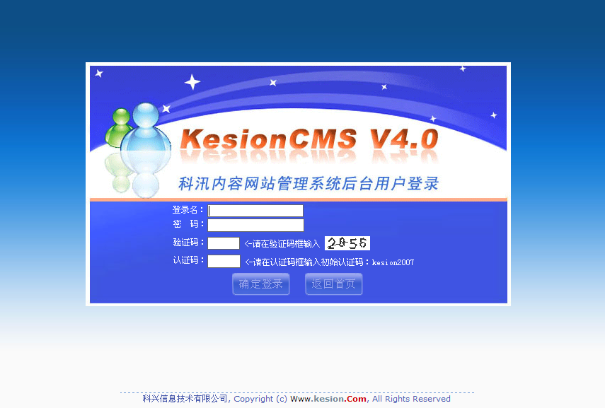 十二年相伴！KesionCMS 所有版本懷舊回放欣賞 第 13 張