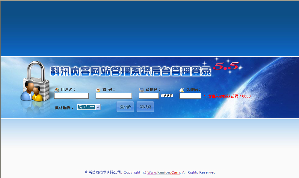 十二年相伴！KesionCMS 所有版本懷舊回放欣賞 第 17 張