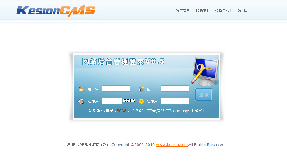 十二年相伴！KesionCMS 所有版本懷舊回放欣賞 第 21 張