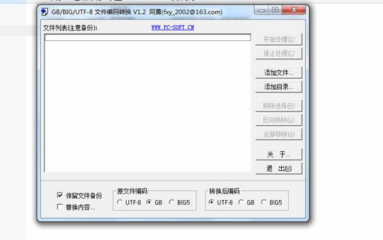 KesionCMS 模板由GBK格式替換為UTF-8格式的說明 第 1 張