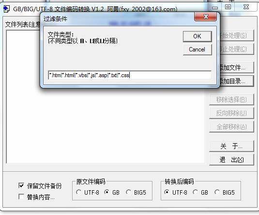 KesionCMS 模板由GBK格式替換為UTF-8格式的說明 第 3 張