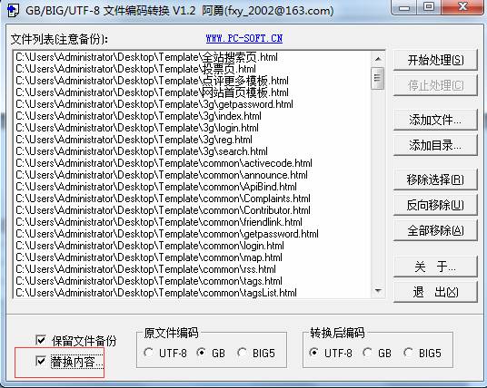KesionCMS 模板由GBK格式替換為UTF-8格式的說明 第 4 張