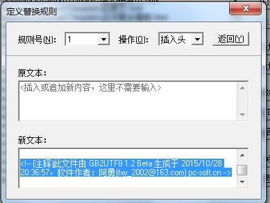 KesionCMS 模板由GBK格式替換為UTF-8格式的說明 第 5 張