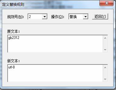 KesionCMS 模板由GBK格式替換為UTF-8格式的說明 第 6 張