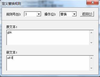 KesionCMS 模板由GBK格式替換為UTF-8格式的說明 第 7 張