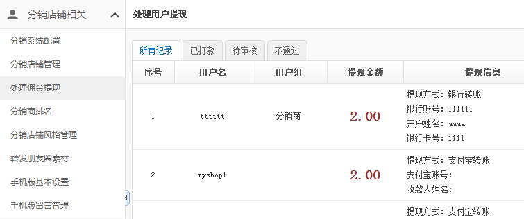【新品上市】KESION微分銷系統(tǒng)助您快速開店拓展銷售新渠道，輕松開啟移動分銷時(shí)代！ 第 10 張