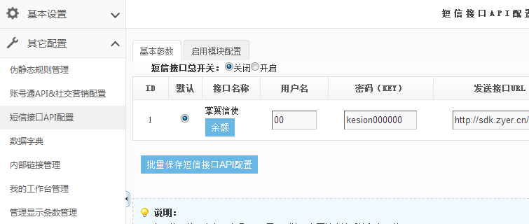 【新品上市】KESION微分銷系統(tǒng)助您快速開店拓展銷售新渠道，輕松開啟移動分銷時(shí)代！ 第 15 張