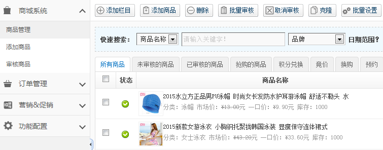 【新品上市】KESION微分銷系統(tǒng)助您快速開店拓展銷售新渠道，輕松開啟移動分銷時(shí)代！ 第 16 張