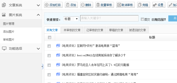 【新品上市】KESION微分銷系統(tǒng)助您快速開店拓展銷售新渠道，輕松開啟移動分銷時(shí)代！ 第 19 張