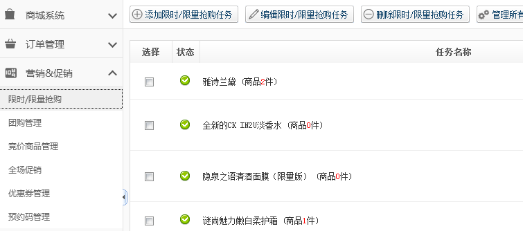 【新品上市】KESION微分銷系統(tǒng)助您快速開店拓展銷售新渠道，輕松開啟移動分銷時(shí)代！ 第 20 張