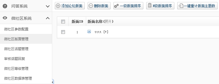 【新品上市】KESION微分銷系統(tǒng)助您快速開店拓展銷售新渠道，輕松開啟移動分銷時(shí)代！ 第 23 張