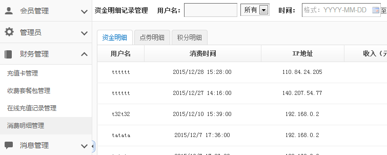 【新品上市】KESION微分銷系統(tǒng)助您快速開店拓展銷售新渠道，輕松開啟移動分銷時(shí)代！ 第 24 張