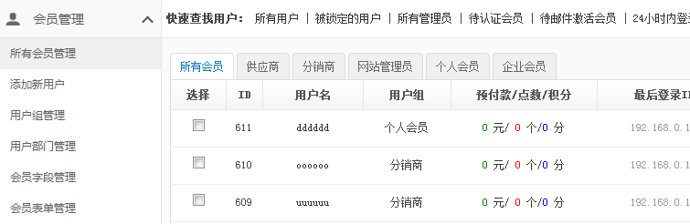 【新品上市】KESION微分銷系統(tǒng)助您快速開店拓展銷售新渠道，輕松開啟移動分銷時(shí)代！ 第 25 張