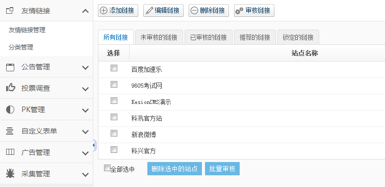 【新品上市】KESION微分銷系統(tǒng)助您快速開店拓展銷售新渠道，輕松開啟移動分銷時(shí)代！ 第 26 張