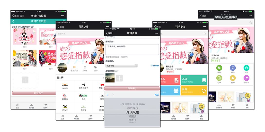 【新品上市】KESION微分銷系統(tǒng)助您快速開店拓展銷售新渠道，輕松開啟移動分銷時(shí)代！ 第 6 張