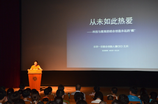 科技與教育結(jié)合 做家長(zhǎng)放心的中小學(xué)在線教育