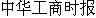 在線教育成投資新風口 第 1 張