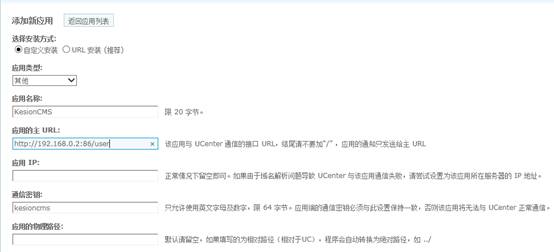會員系統(tǒng)大更新 V3.6 支持整合Ucenter接口啦 第 2 張