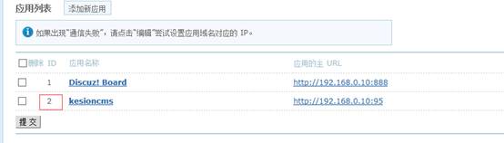 會員系統(tǒng)大更新 V3.6 支持整合Ucenter接口啦 第 6 張
