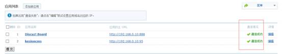 會員系統(tǒng)大更新 V3.6 支持整合Ucenter接口啦 第 7 張