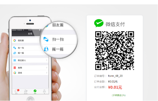 NET產(chǎn)品V3.6自定義表單支持在線支持功能 第 6 張