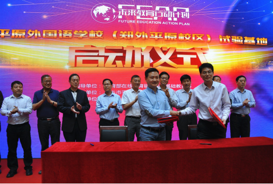 愛(ài)學(xué)堂CEO汪建宏與鄭外平原校區(qū)執(zhí)行校長(zhǎng)周劍簽約