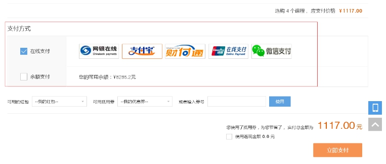 一、網(wǎng)站支付接口設(shè)置 第 3 張