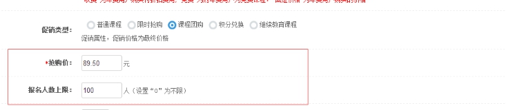1、創(chuàng)建網(wǎng)授課程 第 7 張